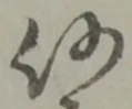 何 위치 확인됨