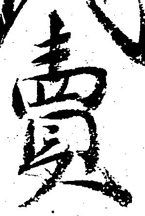 㐌定位売
