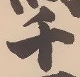 迫 위치 확인됨