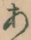 Character あ