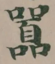 囂 위치 확인됨