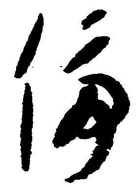 停 위치 확인됨