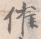 已定位催