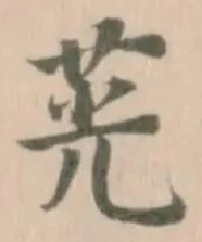 茪 위치 확인됨