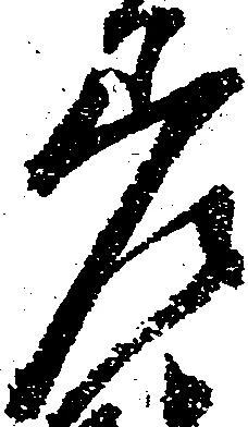 差 위치 확인됨