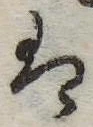𛂣 위치 확인됨