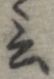 Đã định vị 言