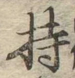 持 위치 확인됨