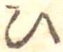 位置定マレル未定
