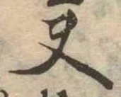 夫 위치 확인됨