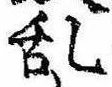 미지정 위치 확인됨