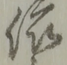 依 위치 확인됨