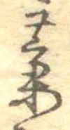 藁 위치 확인됨