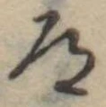 道 위치 확인됨