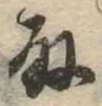 取 위치 확인됨