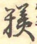 糕 위치 확인됨
