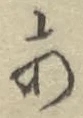Character あ