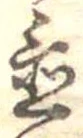 置 위치 확인됨