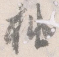 抽 위치 확인됨