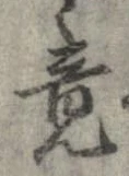 竟 위치 확인됨