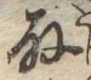取 위치 확인됨