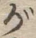 が 위치 확인됨