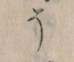 そ 위치 확인됨