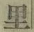 字里