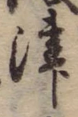 津 위치 확인됨