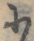 𛂋 위치 확인됨