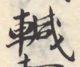 輱 위치 확인됨