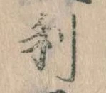 利 위치 확인됨
