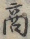 商 위치 확인됨