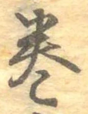 未割り当ての位置