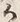 字か