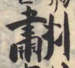䎘 위치 확인됨