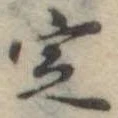 定 위치 확인됨