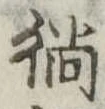 徜 위치 확인됨