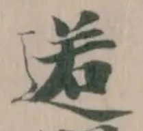 位置定マレル逽