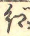 紅 위치 확인됨