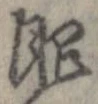 眼 위치 확인됨