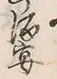 Chữ 宴