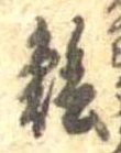 鱠 위치 확인됨