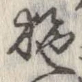 施 위치 확인됨