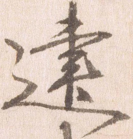 已定位建