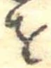 𛄜 위치 확인됨