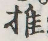 椎 위치 확인됨