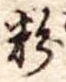 粉 위치 확인됨