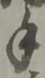 글자 手