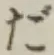 글자 だ